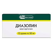 Купить: Диазолин 50 мг 10 шт драже