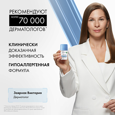 Купить Vichy 50 мл дезодорант-антиперспирант минеральный шариковый  без солей алюминия 48 ч