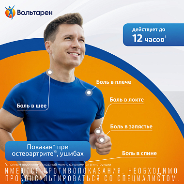 Купить Вольтарен Эмульгель 2 % 150 г гель для наружного применения крышка с откидным верхом