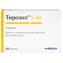 Купить: Тирозол 5 мг 50 шт таблетки покрытые пленочной оболочкой