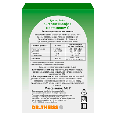 Купить Доктор Тайсс 24 шт таблетки для рассасывания экстракт шалфея и витамином С