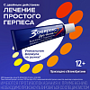 Купить Зовиракс Дуо Актив 5% 2 г крем для наружного применения
