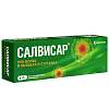 Купить Салвисар 50 г мазь для наружного применения