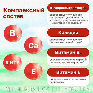 Купить Мабелль Плюс 90 шт таблетки покрытые оболочкой
