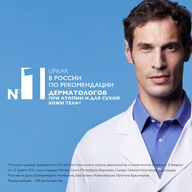 Купить La Roche-Posay Lipikar Cleansing Oil AP+ 400 мл масло очищающее Eco-Refill сменный блок