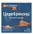 Купить Церебринэль 5 мл 5 шт раствор для инъекций