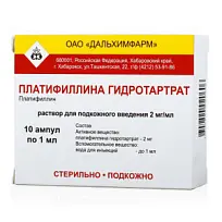Купить: Платифиллин 2 мг/мл 1 мл 10 шт раствор для подкожного введения