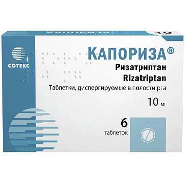 Купить Капориза 10 мг 6 шт таблетки диспергируемые в полости рта