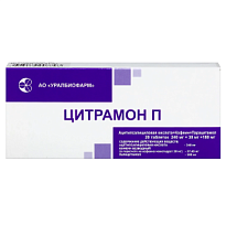 Купить: Цитрамон П 20 шт таблетки