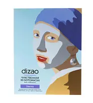 Купить: Dizao 5 шт бото-маска чувственная улитка 3D