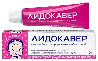 Купить Лидокавер 0,33 % + 0,1 % 10 г гель для нанесения на десны детский