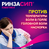 Купить Ринзасип с Витамином С 5 г 10 шт порошок для приготовления раствора для приема внутрь саше апельсин