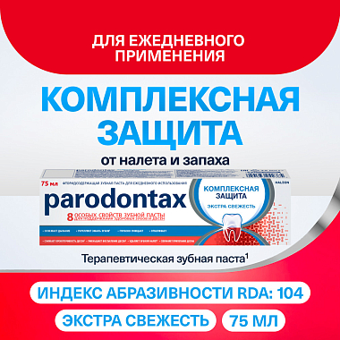 Купить Пародонтакс Комплексная защита Экстра свежесть 75 мл паста зубная