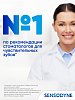 Купить Sensodyne 75 мл паста зубная здоровье десен