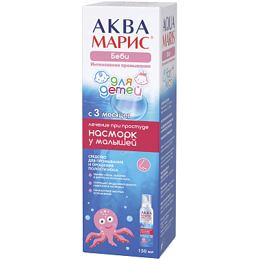 Купить Аква Марис Беби 150 мл спрей для промывания носа