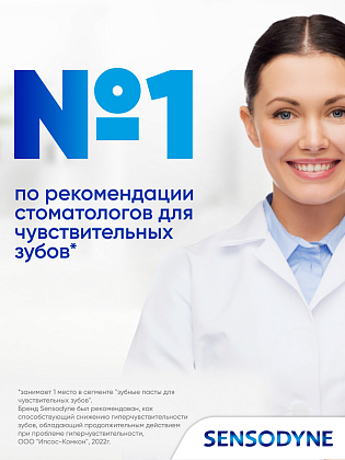 Купить Sensodyne 75 мл паста зубная здоровье десен