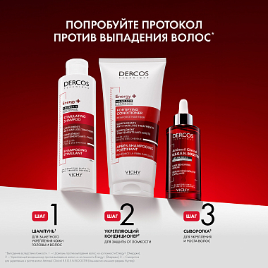 Купить Vichy Dercos Aminexil Regen Booster 90 мл сыворотка-спрей для укрепления и роста волос против выпадения и алопеции