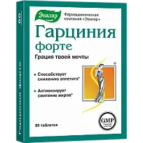 Купить: Гарциния Форте 230 мг 80 шт таблетки