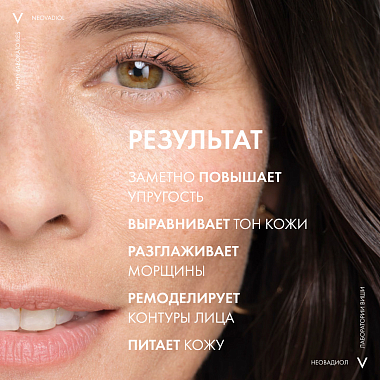 Купить Vichy Neovadiol Meno 5 Bi-Serum 30 мл сыворотка бифазная для кожи в период менопаузы