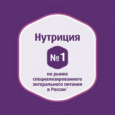 Купить Нутридринк 200 мл напиток для энтерального питания шоколад