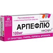 Купить: Арпефлю 100 мг 20 шт таблетки покрытые пленочной оболочкой