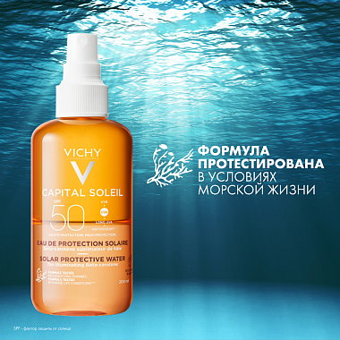 Купить Vichy Capital Soleil 200 мл спрей солнцезащитный двухфазный  для тела активатор загара SPF 50