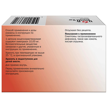 Купить Ультоп 10 мг 28 шт капсулы