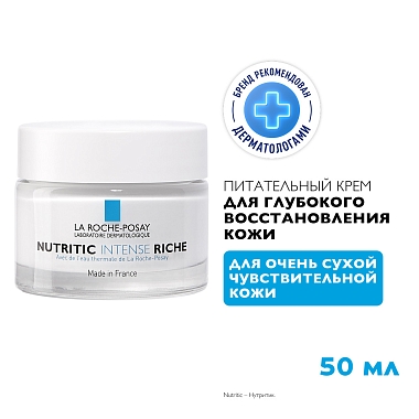 Купить La Roche-Posay Nutritic Intense Riche 50 мл крем питательный  для глубокого восстановления сухой и очень сухой кожи лица с липидами