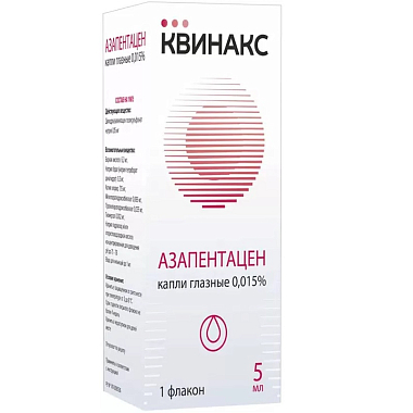 Купить Квинакс 0,015% 5 мл капли глазные