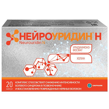 Купить Нейроуридин Н 20 шт капсулы