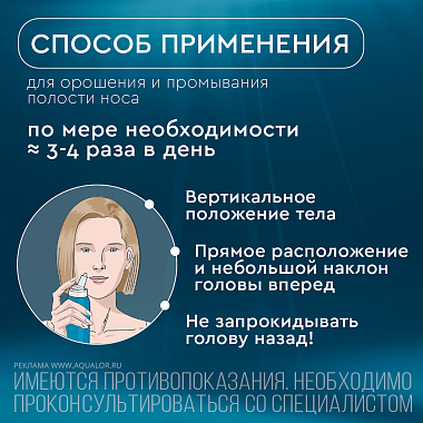 Купить Аквалор Актив Софт Мини 50 мл спрей для промывания носа
