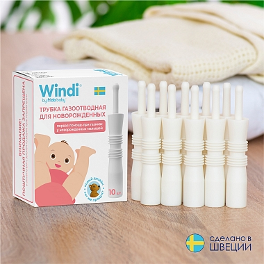 Купить Windi 10 шт трубка газоотводная (ректальный катетер) для новорожденных