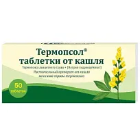 Купить: Термопсол 50 шт таблетки