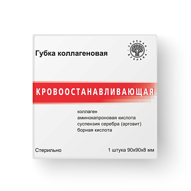 Купить Губка коллагеновая кровоостанавливающая рассасывающая 90 мм x 90 мм 1 шт