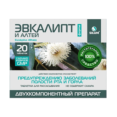 Купить Эвкалипт Форте + Алтей Силум 20 шт
