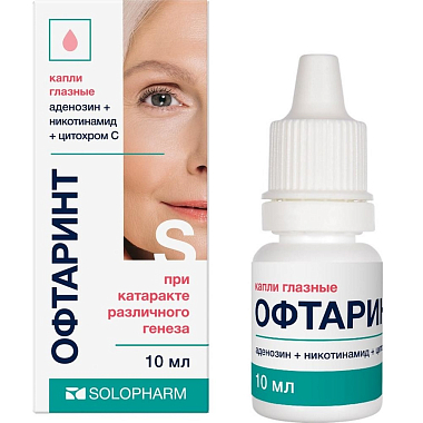 Купить Офтаринт 10 мл капли глазные