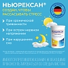 Купить Ньюрексан 50 шт таблетки для рассасывания гомеопатические