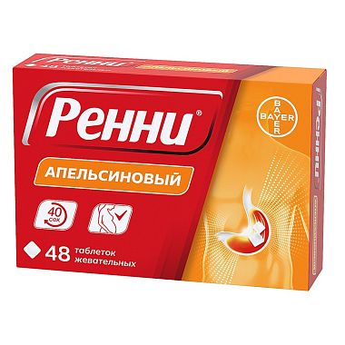 Купить Ренни 48 шт жевательные таблетки апельсин