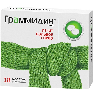 Купить Граммидин Нео 18 шт таблетки для рассасывания