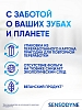 Купить Sensodyne 75 мл паста зубная здоровье десен