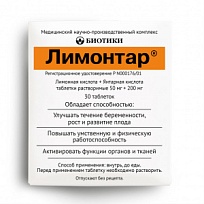 Купить: Лимонтар 250 мг 30 шт таблетки растворимые