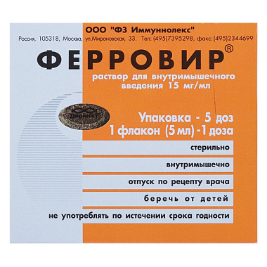 Купить Ферровир 15 мг/мл 5 мл 5 шт раствор для внутримышечного введения