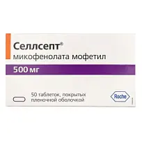 Купить: Селлсепт 500 мг 50 шт таблетки покрытые пленочной оболочкой