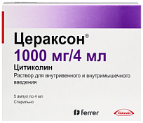 Купить: Цераксон 1 г 4 мл 5 шт раствор для внутривенного и внутримышечного введения ампулы