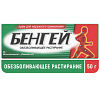 Купить Бенгей 50 г крем для наружного применения туба