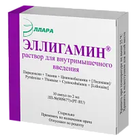 Купить: Эллигамин 2 мл 10 шт раствор для внутримышечного введения ампулы