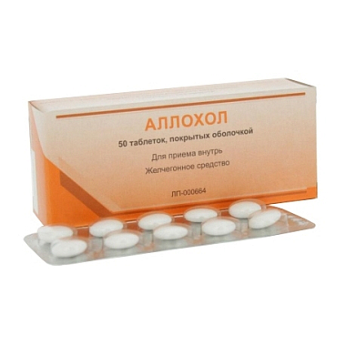 Купить Аллохол 50 шт таблетки покрытые оболочкой