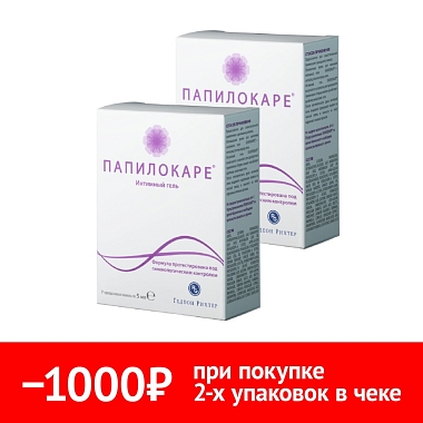Купить Набор 2 уп. Папилокаре 5 мл 7 шт гель