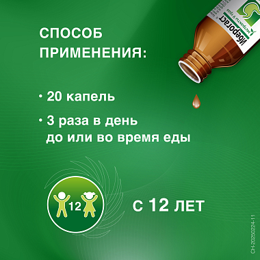 Купить Иберогаст 100 мл капли для приема внутрь
