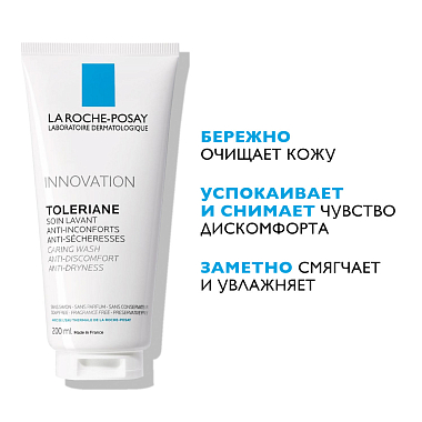 Купить La Roche-Posay Toleriane Caring Wash 200 мл крем-гель очищающий  для умывания лица с пантенолом
